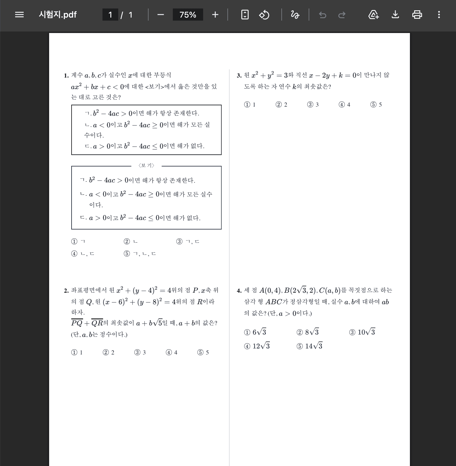 PDF 다운로드